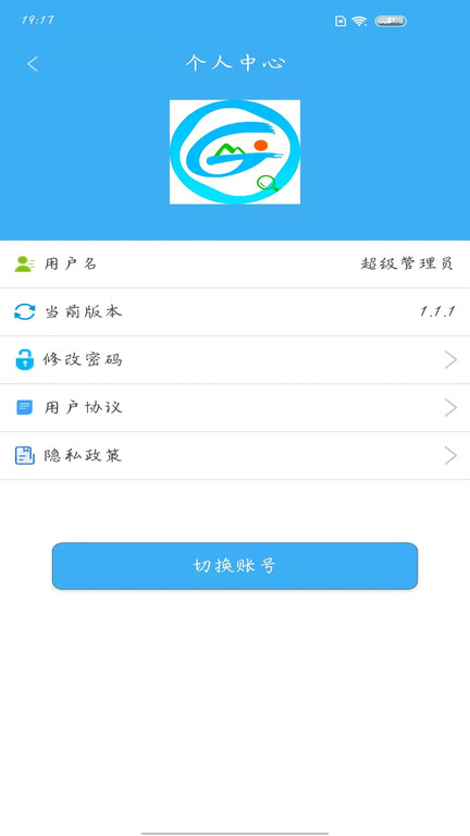马鞍山公交综合数据查询app下载v1.3.1 安卓版