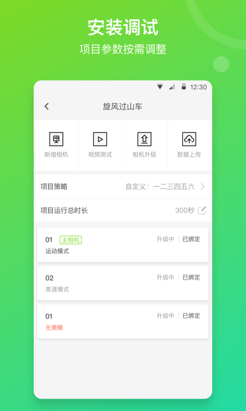 喜爱相机管理app官方版(sioeye camera management)下载v2.8.9 安卓手机版