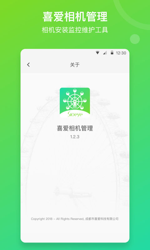 喜爱相机管理app官方版(sioeye camera management)下载v2.8.9 安卓手机版