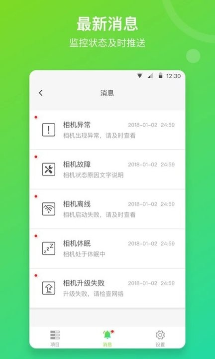 喜爱相机管理app官方版(sioeye camera management)下载v2.8.9 安卓手机版