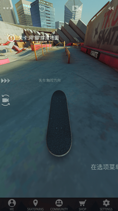 trueskate真实滑板正版下载v1.5.102 安卓版