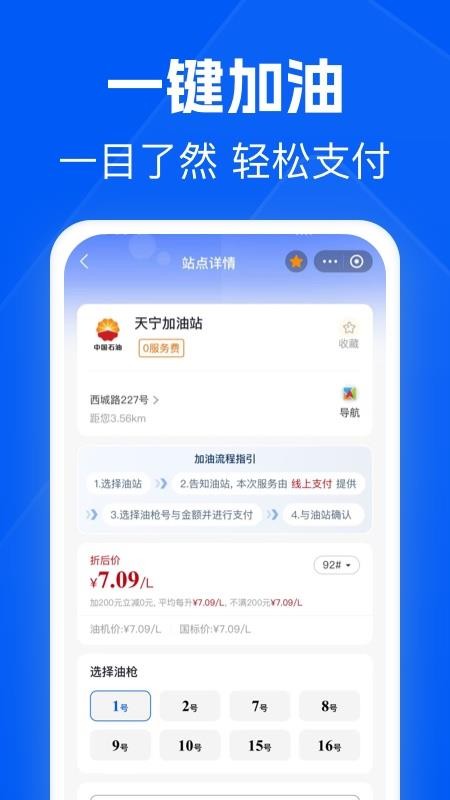骆驼加油下载v1.4.1 最新版