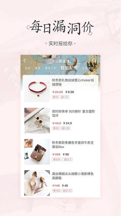 美物清单官方版下载v4.2.5 安卓最新版