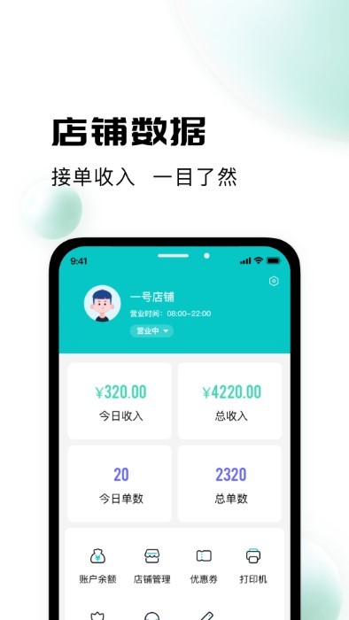 校蜂侠商家版app下载v1.5.7 安卓版