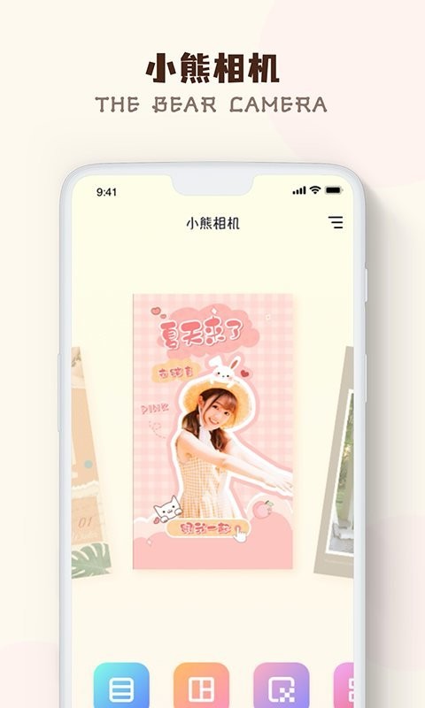 linecamera小熊相机安卓版免费下载v17.5.3 官方最新版本