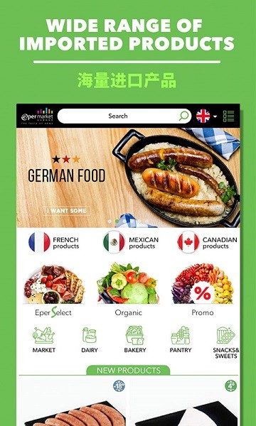 epermarket这样生活app下载v6.1.9 安卓官方版