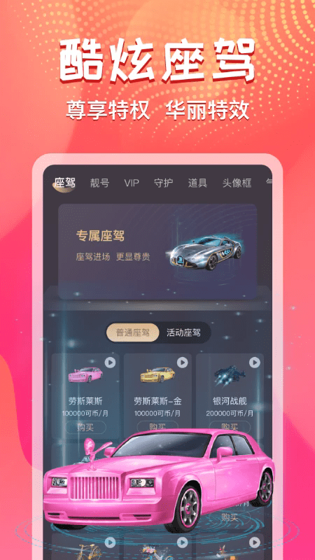 艾可直播app下载v5.1.46 安卓版