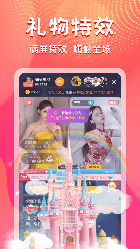 艾可直播app下载v5.1.46 安卓版