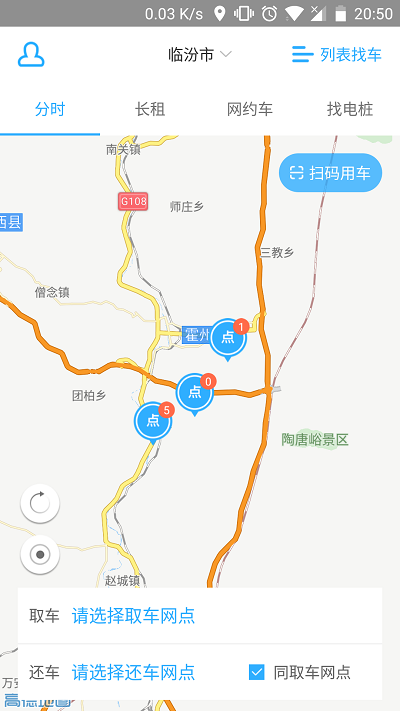 鑫钜出行共享汽车app下载v1.5.2