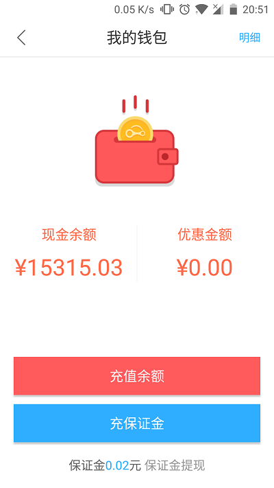 鑫钜出行共享汽车app下载v1.5.2