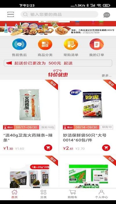 贯联商户端app下载v6.1.8 安卓版