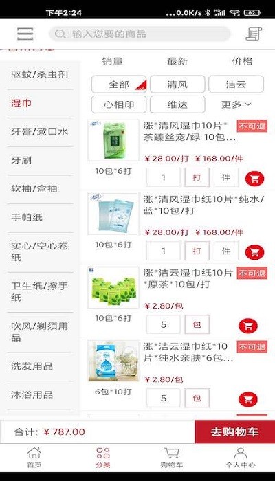 贯联商户端app下载v6.1.8 安卓版