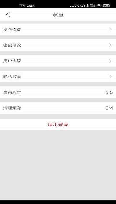 贯联商户端app下载v6.1.8 安卓版