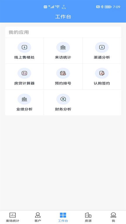 ris云客移动销售系统最新版下载v1.1.25 安卓手机版