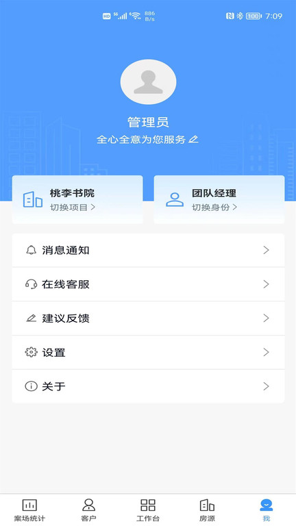 ris云客移动销售系统最新版下载v1.1.25 安卓手机版