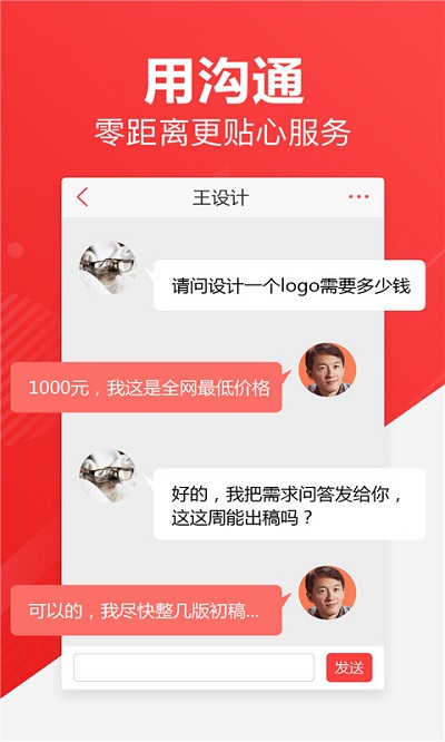 一品威客网接单app(一品众包)下载v2.7.1 安卓最新版