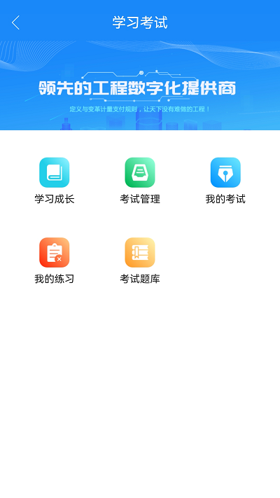 计支宝app下载v3.1.29 安卓版