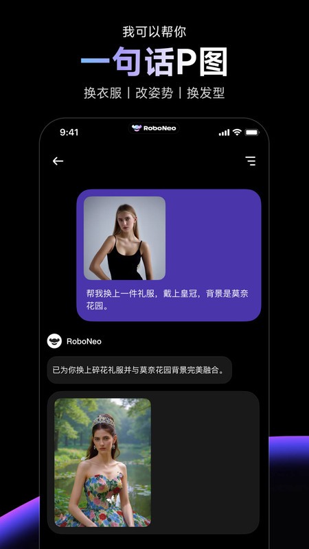 roboneo官方app下载v1.19.0 安卓版