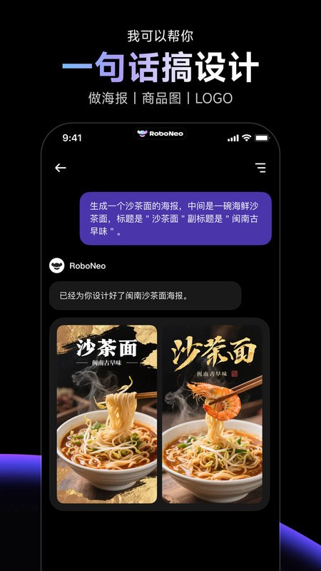 roboneo官方app下载v1.19.0 安卓版