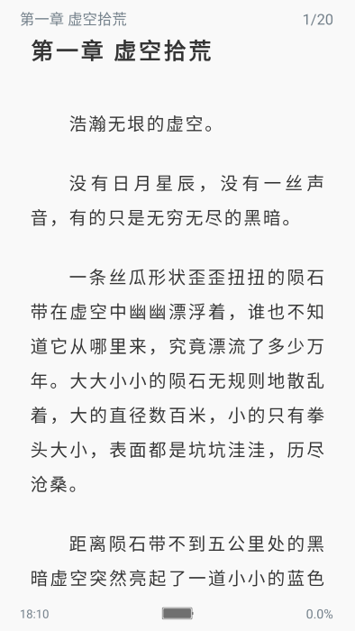 笔趣阁完美版最新版下载v4.2.9安卓无广告纯净版