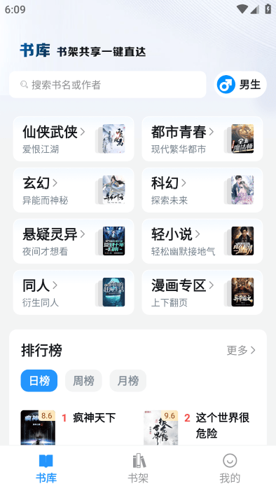 笔趣阁完美版最新版下载v4.2.9安卓无广告纯净版