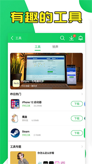 葫芦侠破解软件下载v4.4.1.6安卓版