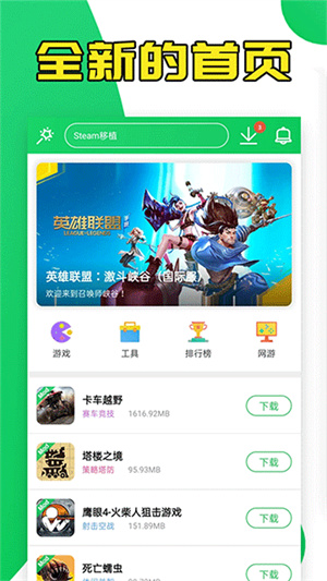 葫芦侠破解软件下载v4.4.1.6安卓版