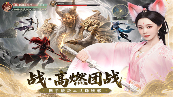 灵妖劫手游下载v2.6 安卓版