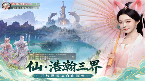 灵妖劫手游下载v2.6 安卓版