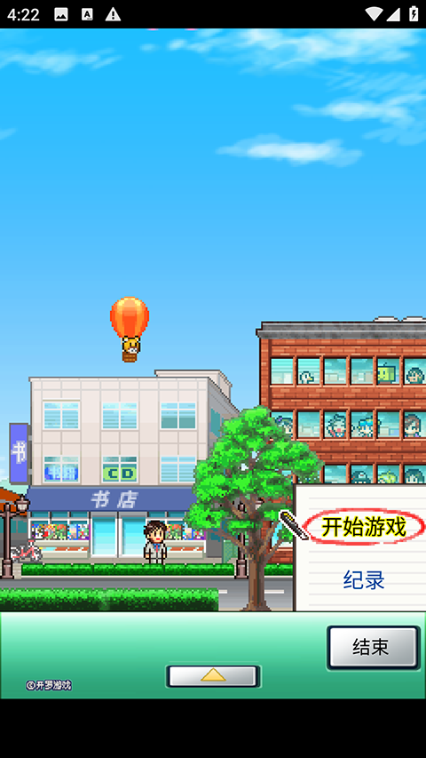 灵犀出版社物语gm菜单下载v3.00安卓版