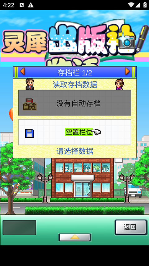 灵犀出版社物语gm菜单下载v3.00安卓版