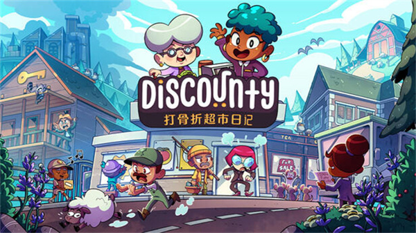 打骨折超市日记最新版下载v1.2.5 安卓版