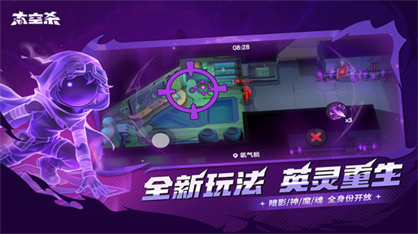 太空杀汉化版下载v1.80.28.002 安卓版