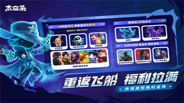 太空杀汉化版下载v1.80.28.002 安卓版