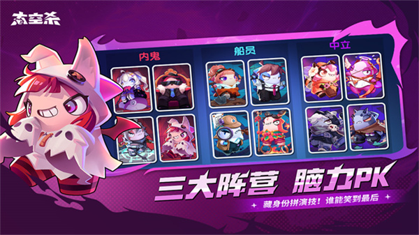太空杀汉化版下载v1.80.28.002 安卓版
