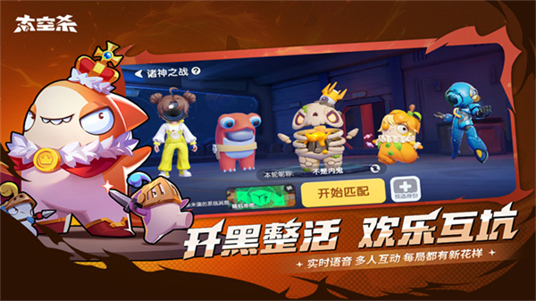 太空杀汉化版下载v1.80.28.002 安卓版