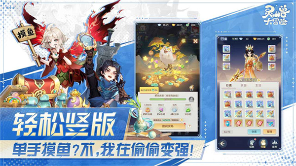 灵兽大冒险正版下载v1.12.583 安卓版