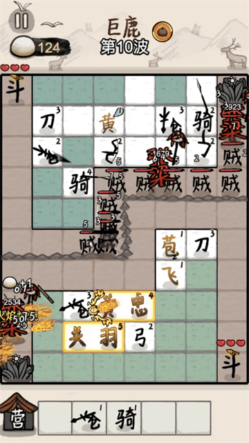 赵云与阿斗正版下载v1.0.9 安卓版