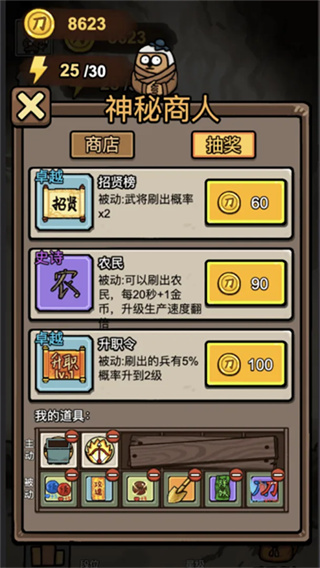 赵云与阿斗正版下载v1.0.9 安卓版