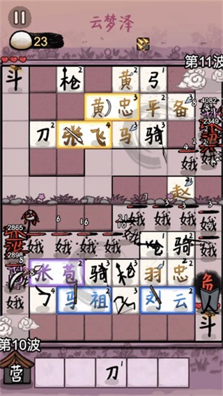 赵云与阿斗正版下载v1.0.9 安卓版