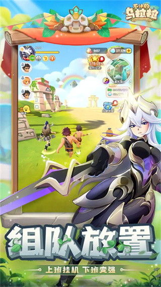 taptap不休的乌拉拉手游下载v1.262 安卓最新版