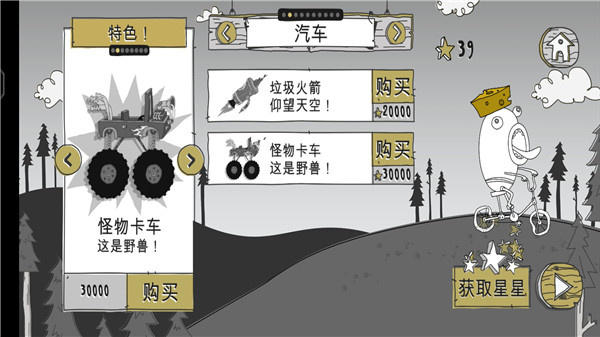 呆瓜历险记官方正版下载v1.0.70 安卓版