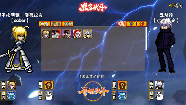 像素漫斗u鼬神最新版本下载v1.00安卓版