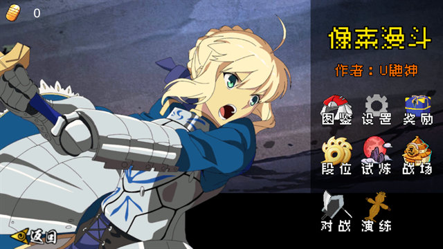 像素漫斗u鼬神最新版本下载v1.00安卓版