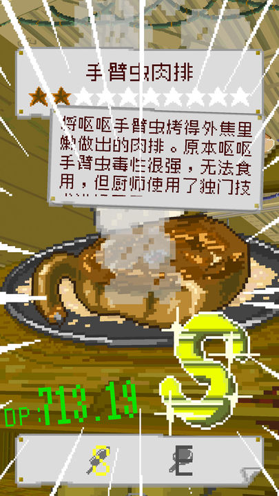 末日餐厅正版官网入口下载v1.35安卓版