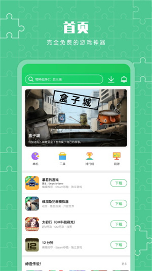葫芦侠8楼手机版下载v4.4.0.6安卓版