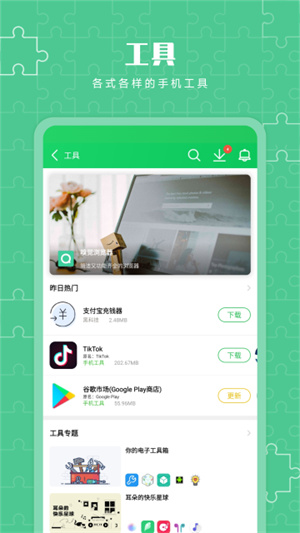 葫芦侠十楼免费破解版下载v4.4.0.6安卓版