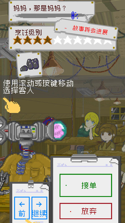 末日餐厅安卓版下载v1.35安卓版