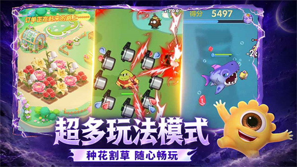 球球大作战汉化版下载v19.7.1 安卓版
