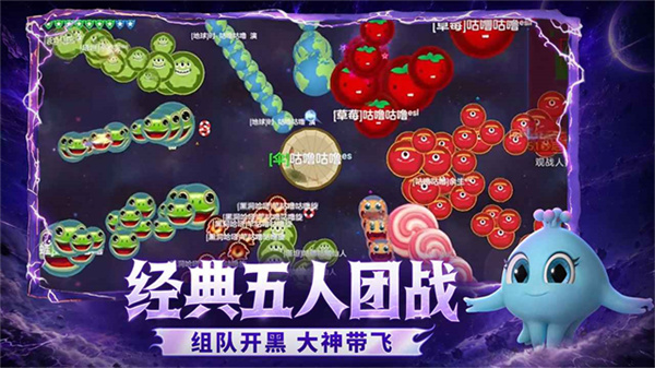 球球大作战汉化版下载v19.7.1 安卓版